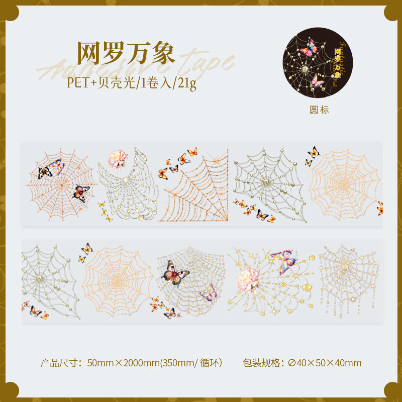 Hermoso día cinta de tema de telaraña de fantasía cinta de collage de decoración de cuentas de mano ligera de concha de telaraña de fantasía