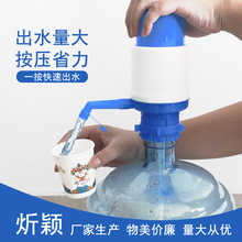 中号抽水器桶装水按压取水器饮用水打水泵简易饮水机饮水泵按压器