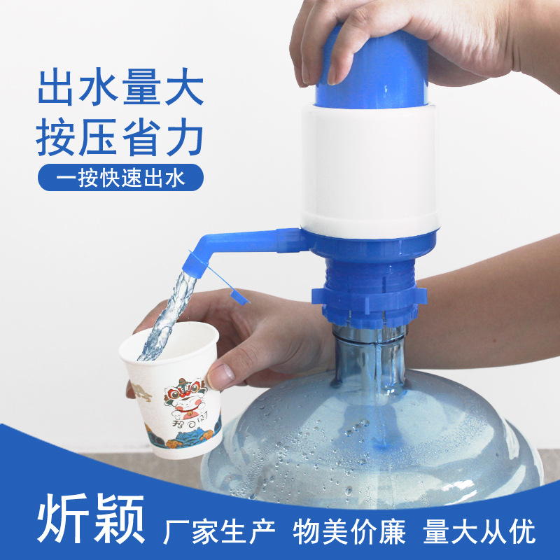 中号抽水器桶装水按压取水器饮用水打水泵简易饮水机饮水泵按压器