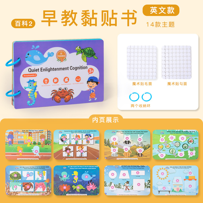 Cpc enciclopedia de educación temprana libro silencioso libro pegado juguete bebé iluminación digital cognición rompecabezas rompecabezas libro de pegatinas