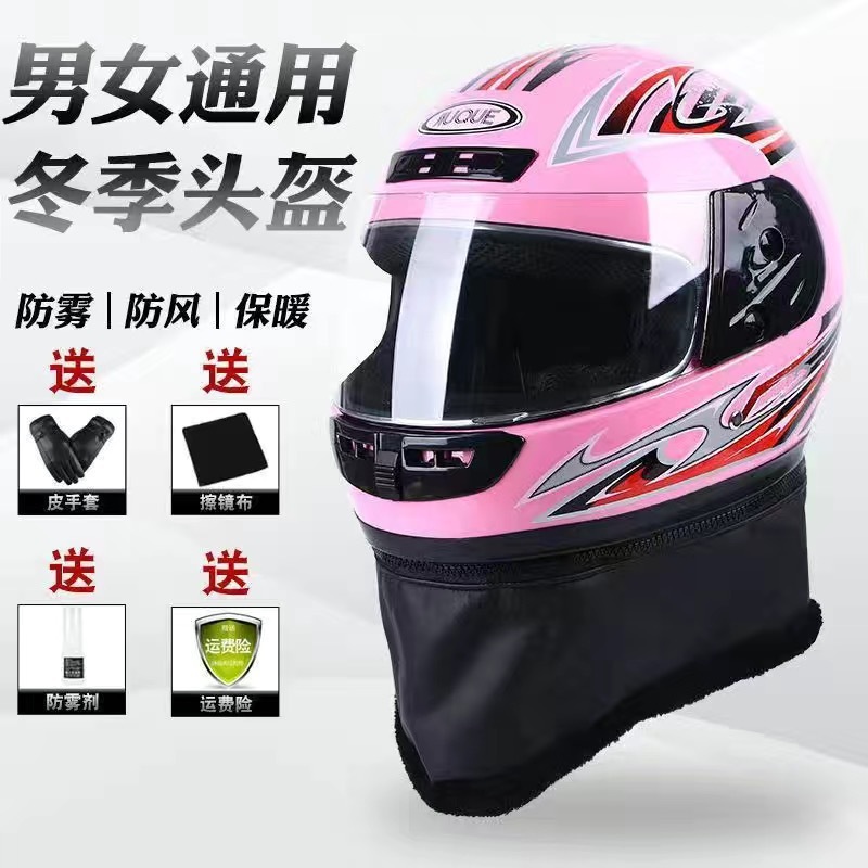 Casco de otoño y invierno anti-níma de cuatro estaciones caliente vehículo eléctrico para hombres y mujeres casco completo de seguridad tipo cubierto anti-fría medio casco para montar