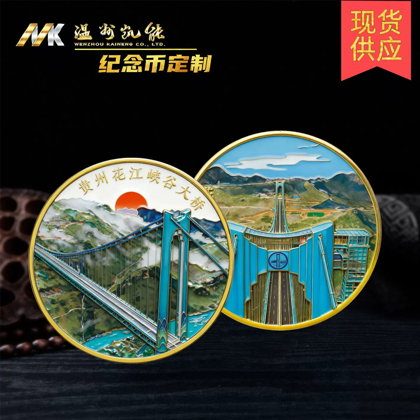 厂家批发定 制第一世界大桥贵州花江峡谷大桥景区纪念币 金属礼品