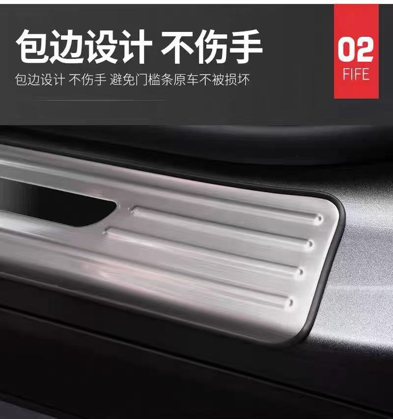 Suitable for Fangchengbao Titanium 7: Door sill strips, welcome pedals, stainless steel anti-scratch trunk guard, complete collection of modification accessories