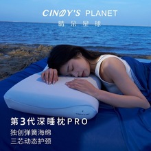 晴朵星球第三代深睡枕pro3记忆棉枕芯成人枕头护颈枕礼盒整套代发