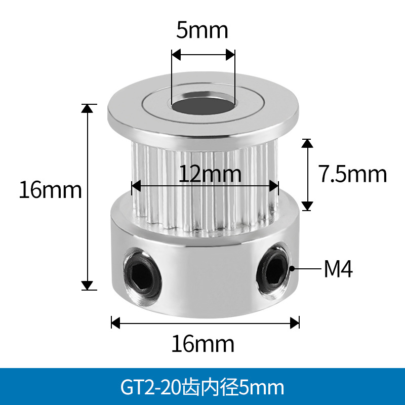 GT2-20 tooth bandwidth 6 inner diameter 5 high 16 (silver ordinary version)