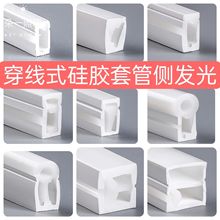 硅胶灯带侧面发光LED嵌入式柔性套管防水可弯曲线形灯明装软灯槽