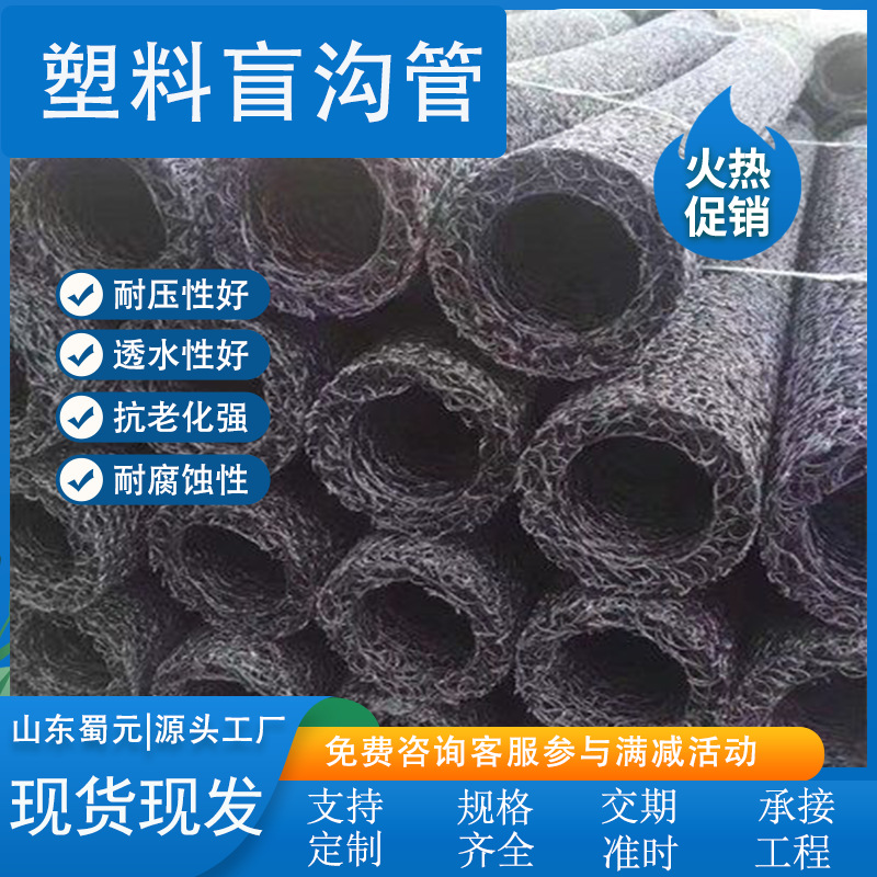 塑料盲沟管 铁路公路隧道园林绿化疏水管 排水盲管 圆形聚丙烯