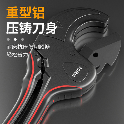 Water pipe scissors professional hot melt pipe scissors pvc pipe scissors pipe cutter pipe cutter self-locking ratchet pipe knife
