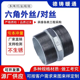 工厂供应4分6分镀锌碳钢对丝直接头六角外丝对丝活接头支持定制