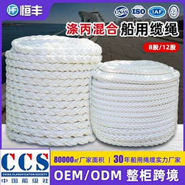 安全绳;缆绳、锚绳;渔业用具
