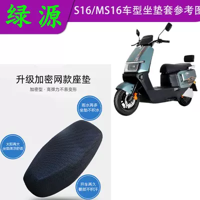 pads LY1200DT-21A original waterproof – Electric vehicle foot mat