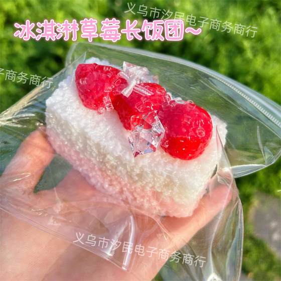 Mud super soft ice cream strawberry long rice ball kneading toy decompression vent high color value biscuit kneading toy