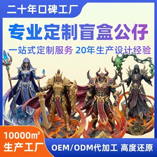 盲盒定制潮玩手办注塑树脂pvc公仔玩偶摆件企业吉祥物来图来样