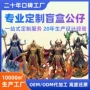 定制手办pvc树脂玩偶