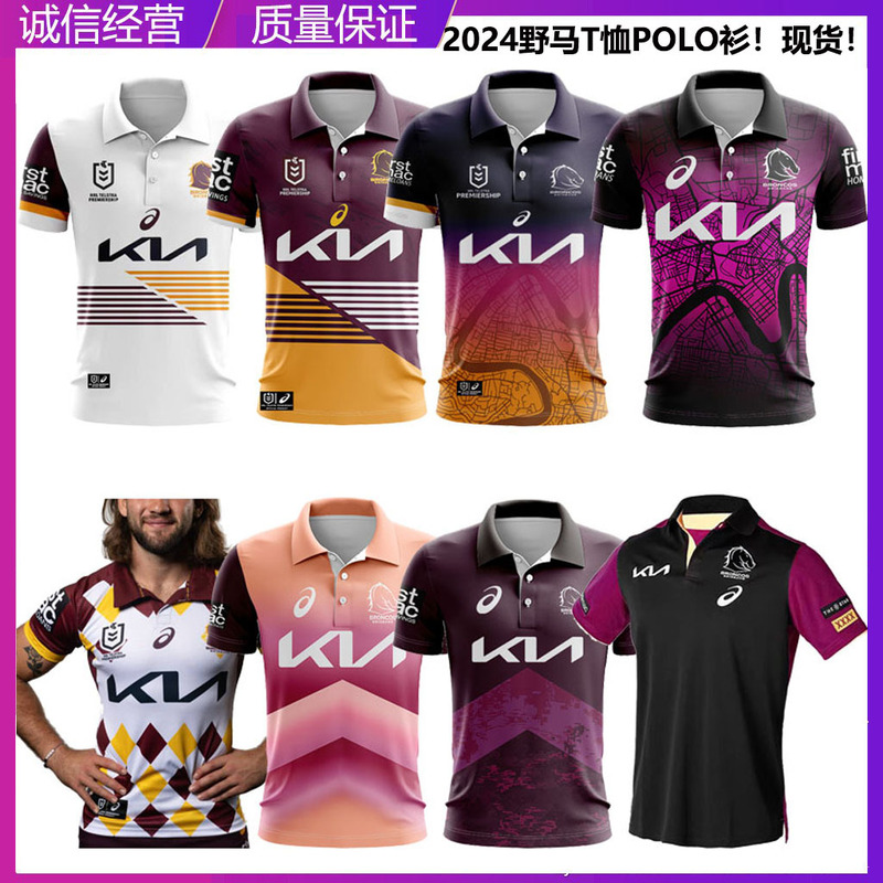 2024NRL Brisbane MusTang T-shirT POLO ShirT Rugby CloThes Men's Broncos Rugby jersey 2024NRL Brisbane MusTang T-shirT POLO ShirT Rugby CloThes Men's Broncos Rugby jersey