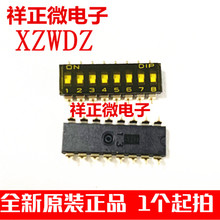 ̨��Բ��DIP DMR-08-T-V-T/R���뿪��8λ ��Ƭ2.54��� ƽ������