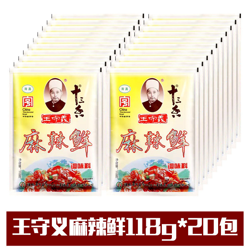 王守义十三香45g调料家用实惠装商用大包餐饮做菜调料做饭调味料|undefined