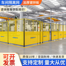 厂家车间仓库隔离网铁丝网围栏可移动通道护栏冲孔板围挡防护隔断