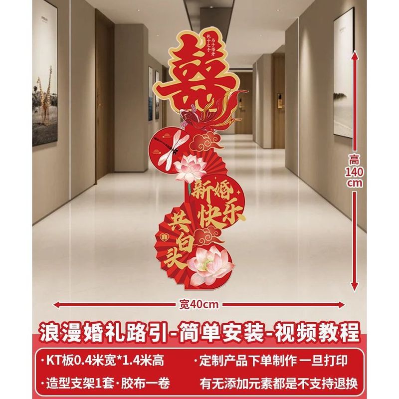 结婚礼路引迎宾牌kt板创意婚庆道具门口布置户外装饰庭院子用品全|undefined