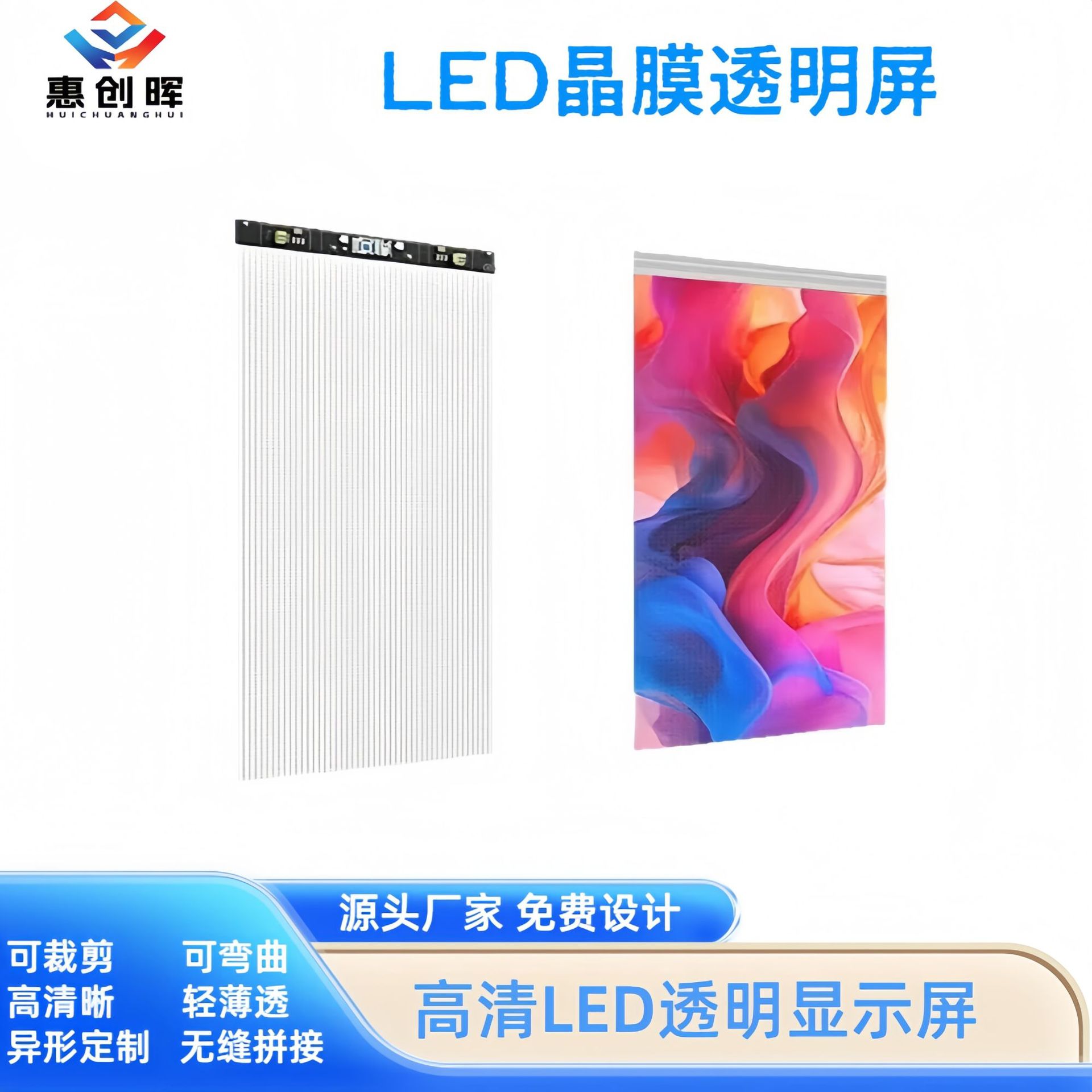 LED crystal film screen transparent LED screen film LED display manufacturer LED flexible display screen transparent LED screen