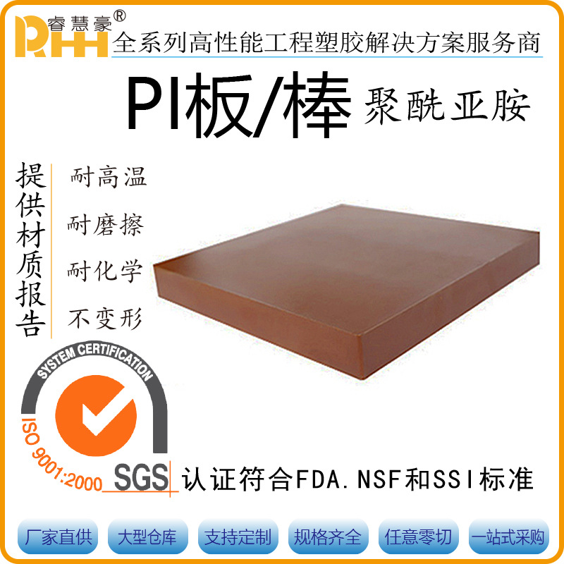 PI聚酰亚胺薄膜不粘性金手指Kapton耐高温茶色片材棕色0.025-0.8m