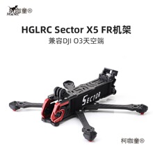 ������ HGLRC Sector X5 FR 5�� ���� O3 ���w ��Խ�C �C����̫��