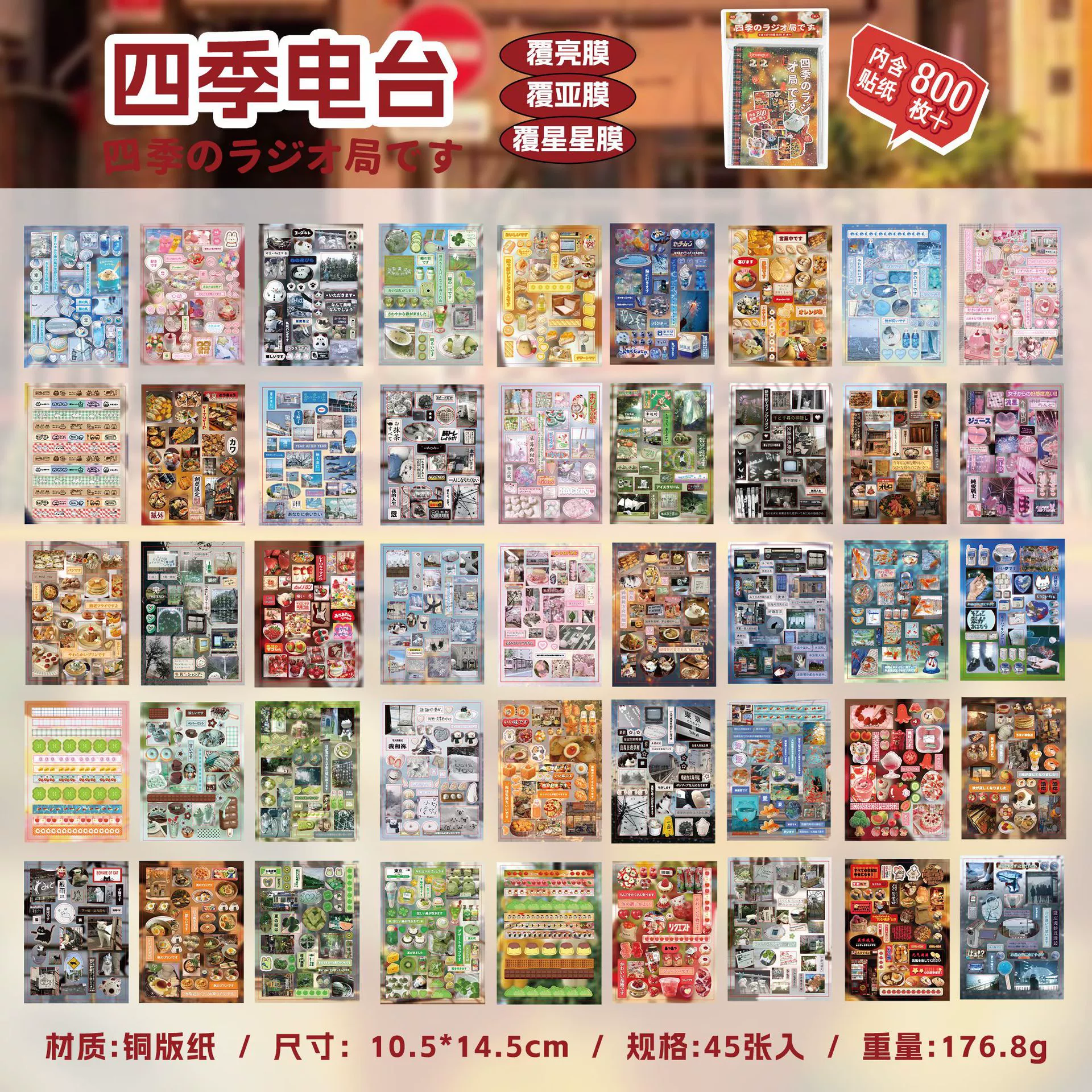 Sticker Book — Романтическая серия памяти, японский манга стиль, 800+ декоративных наклеек (10 наборов)