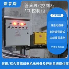 地下综合管廊温湿度检测仪 甲烷硫化氢检测仪 性能稳定普莱斯