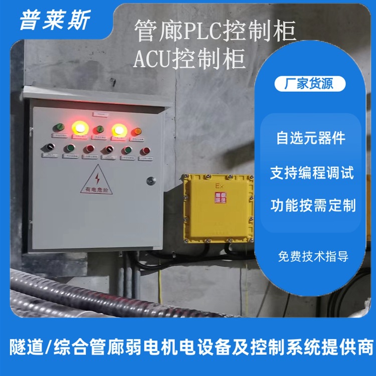 地下综合管廊温湿度检测仪 甲烷硫化氢检测仪 性能稳定普莱斯