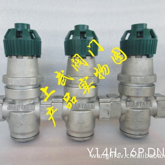 Y14H不锈钢波纹式管减压阀