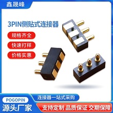 ���Nʽ3PIN������B���� ��ʡ���g�S�~僽��Ⱥ���ʽpogopin����