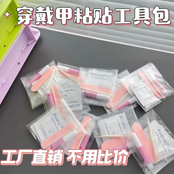 Nail Art Tool Kit, Nail Jelly Glue, Cleaning Stick, Nail File, 4-Piece Set, 5-Piece Set, Wholesale Beauty Handmade Products