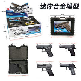 迷你合金手枪模型礼盒儿童玩具软弹枪男孩礼品收藏地摊枪模型玩具