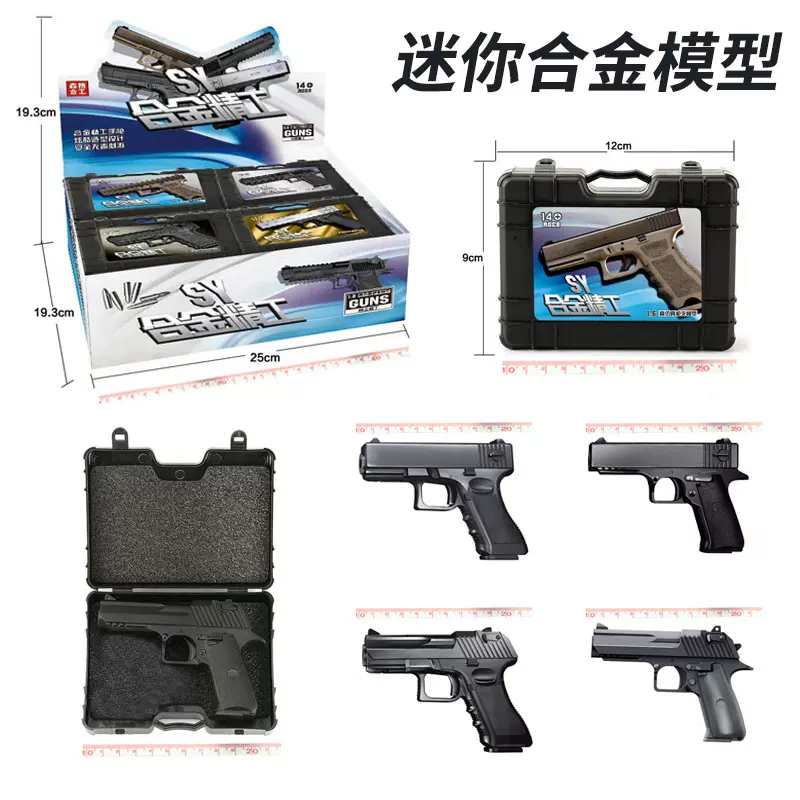 合金软弹枪儿童玩具冲锋玩具手枪礼盒CS周边模型摆摊批发男孩玩具