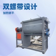 广州供应 卧式不锈钢双螺带搅拌机 粉体粉末搅拌机 湿料炒料机