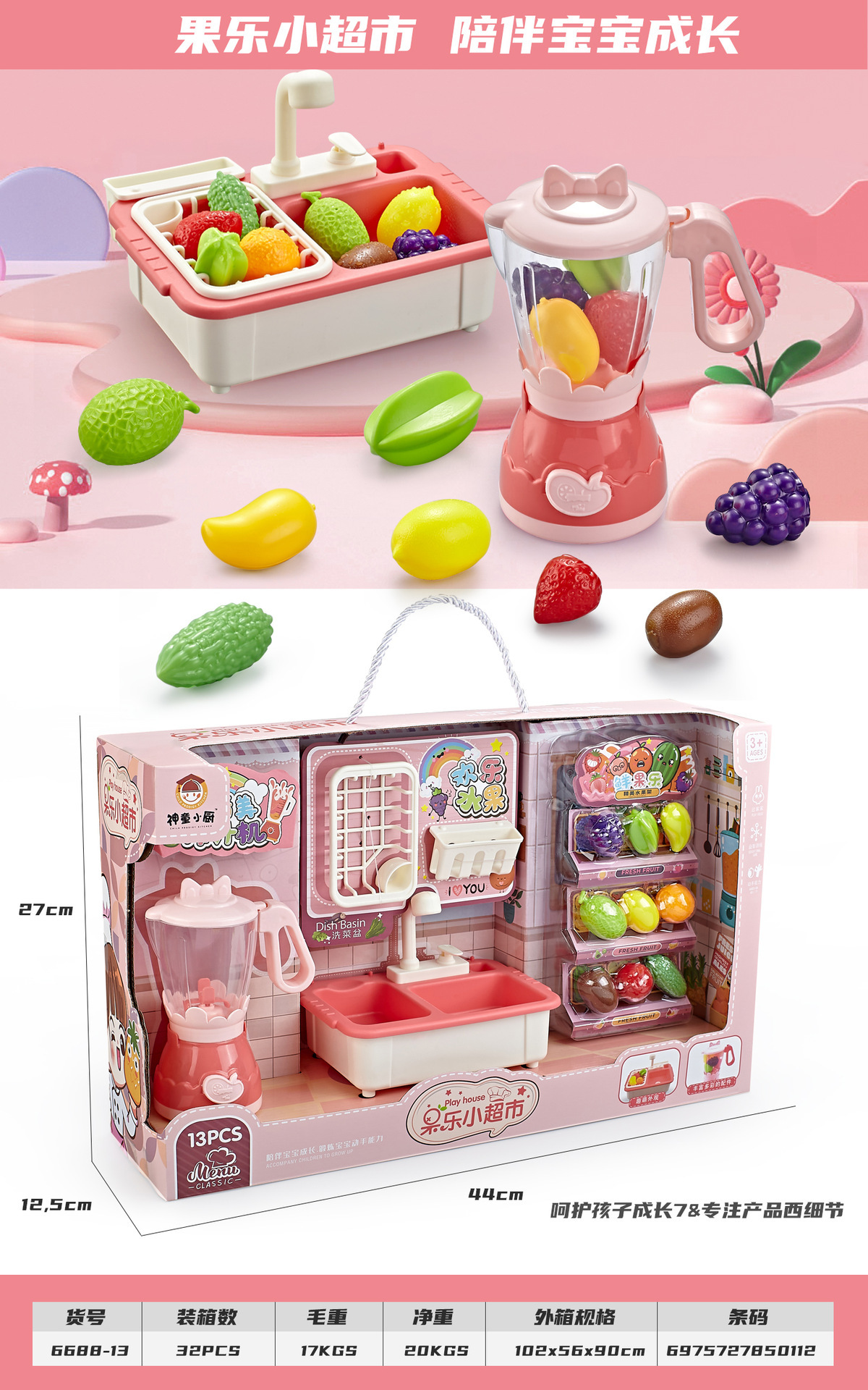 6688-13 미니 시뮬레이션 식기 세척 테이블