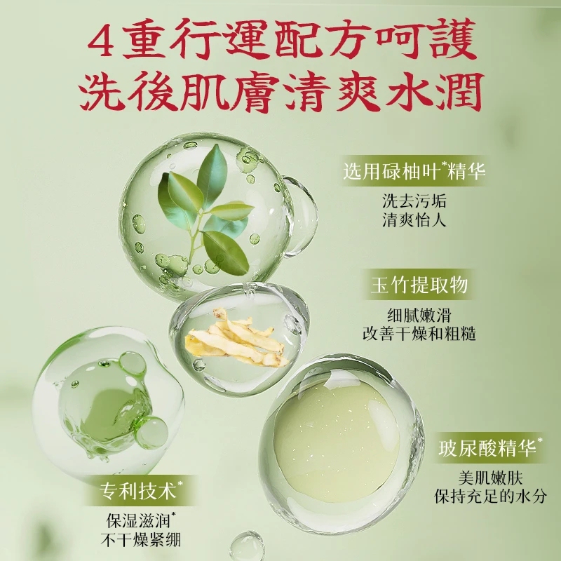 芮俏招彩碌柚叶沐浴露去晦气转运抑菌沐浴乳清香保湿沐浴液新品|undefined