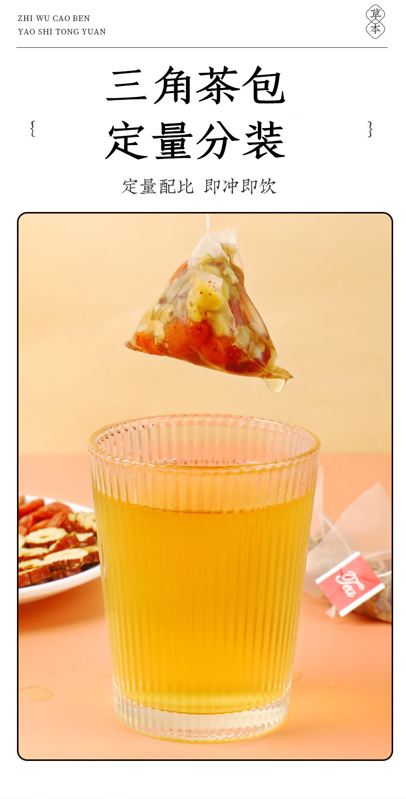 Sanfu Ginger Jujube Tea 5g x 50 Pyramid Tea Bags with Goji and Dried Ginger for Summer Wellness specifications
