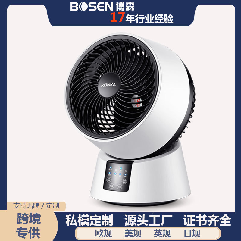 空气循环扇 涡轮对流风扇 落地扇家用 遥控风扇台扇 立式电风扇