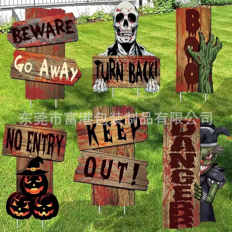 万圣节户外庭院插牌 圣诞节日插牌广告PP塑料展示架PP挂牌指路牌