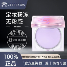 ZEESEA��ɫ���y����ɢ�ۆ���־÷�ˮ����Ƥ�۷����Ó�y��Ȼ