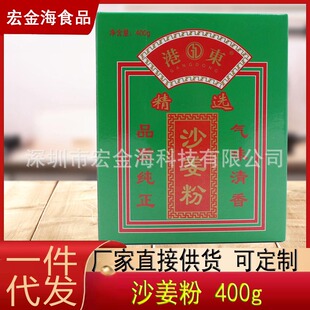 �ۖ|���bɳ����400g ʳ��ȥ�������{ζƷ�}�h�u�{ζ�������{��