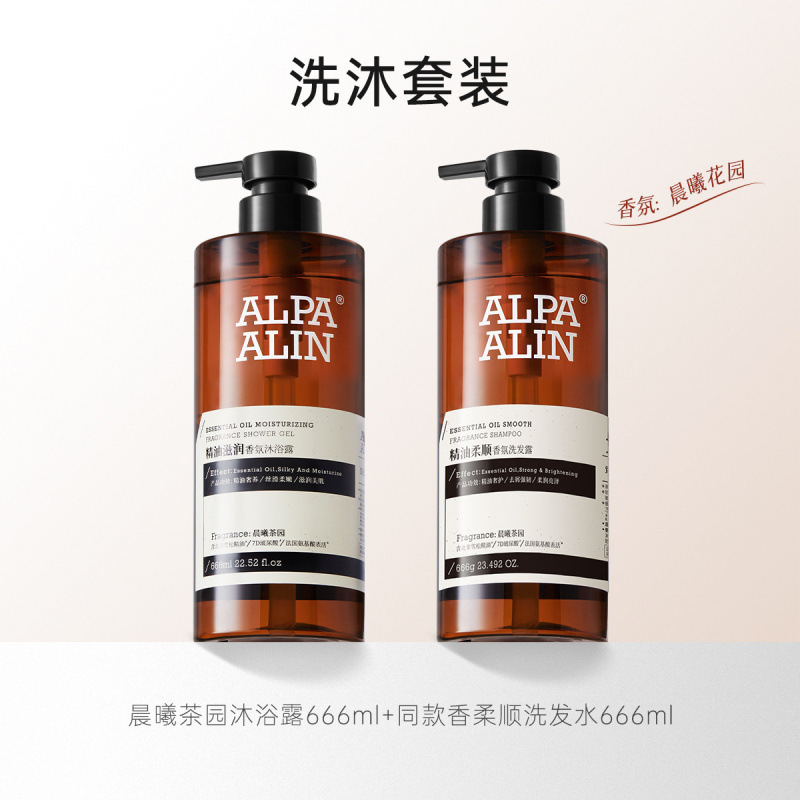 夏伯雅莲依兰香雪松精油沐浴露保湿洗浴套装学生男女留香ALPAALIN|undefined