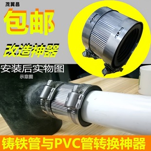 100 cast iron pipe to 110pvc pipe connector diameter reduction direct stainless steel hoop diameter reduction direct pipeline transformation