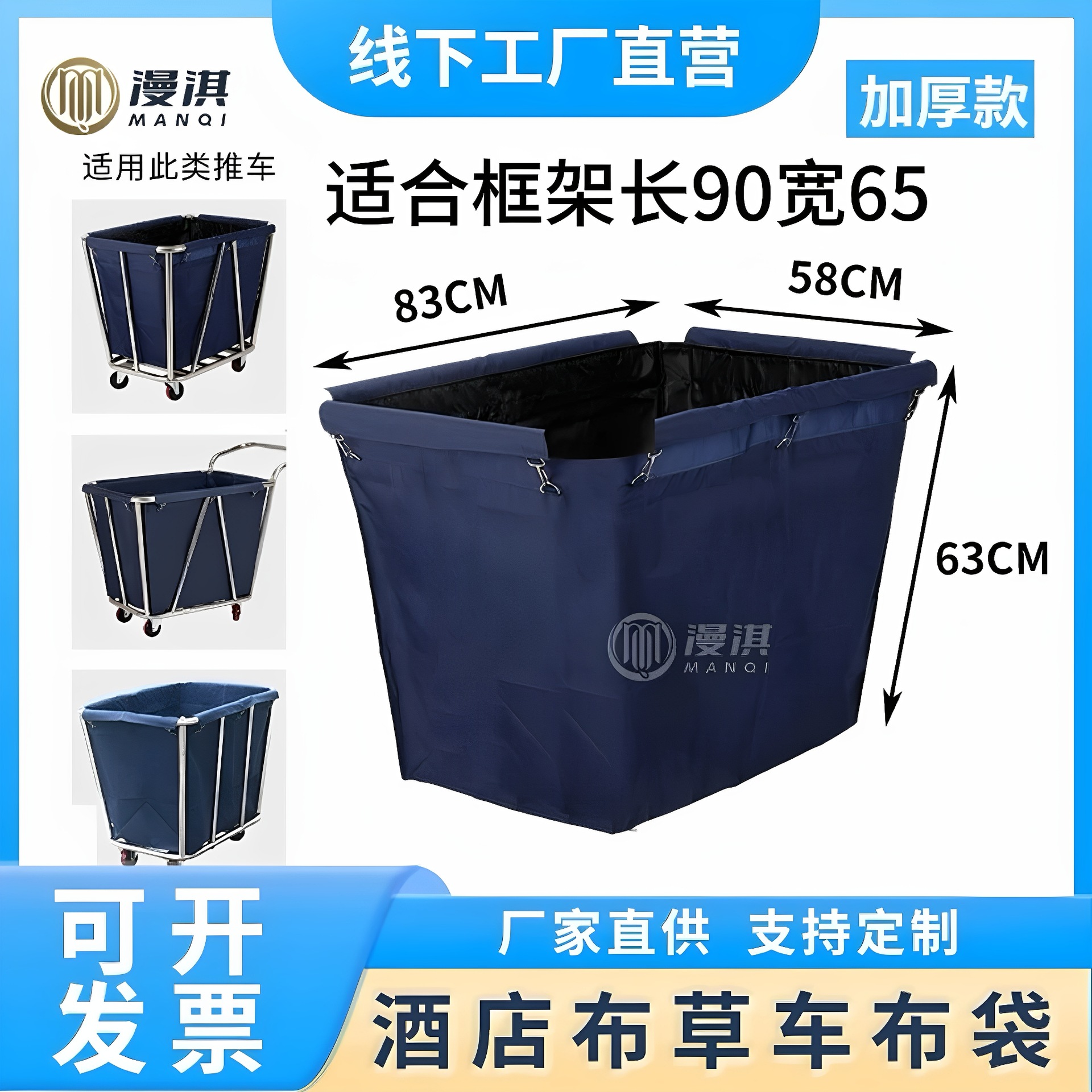 酒店宾馆客房布草车布袋脏布草清洁回收车布草车长方形锥形布草袋