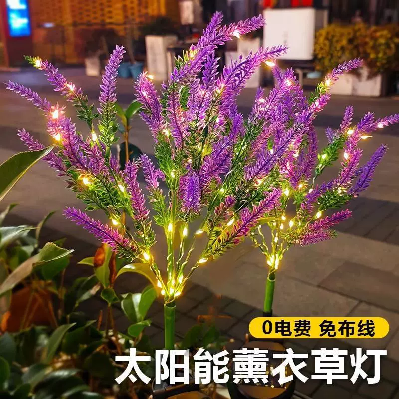 LED薰衣草灯太阳能款户外广场草坪地插景观仿真花灯仿真圣诞草灯