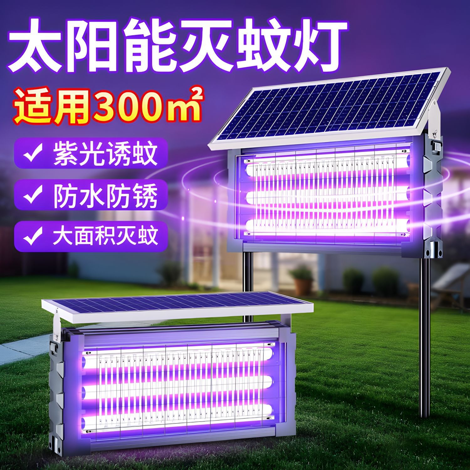 Nueva lámpara solar para matar mosquitos, jardín al aire libre, lámpara para matar insectos, lámpara para repeler mosquitos al aire libre, lámpara para matar moscas de gran superficie