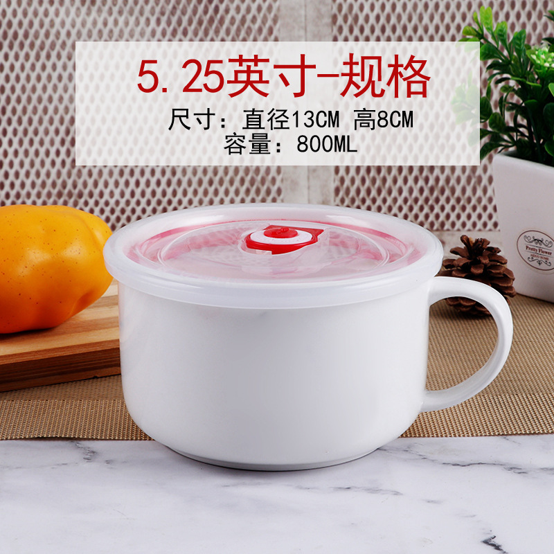 陶瓷保鲜碗带盖带手柄泡面碗冰箱微波炉饭盒学生水杯带把手早餐杯|undefined