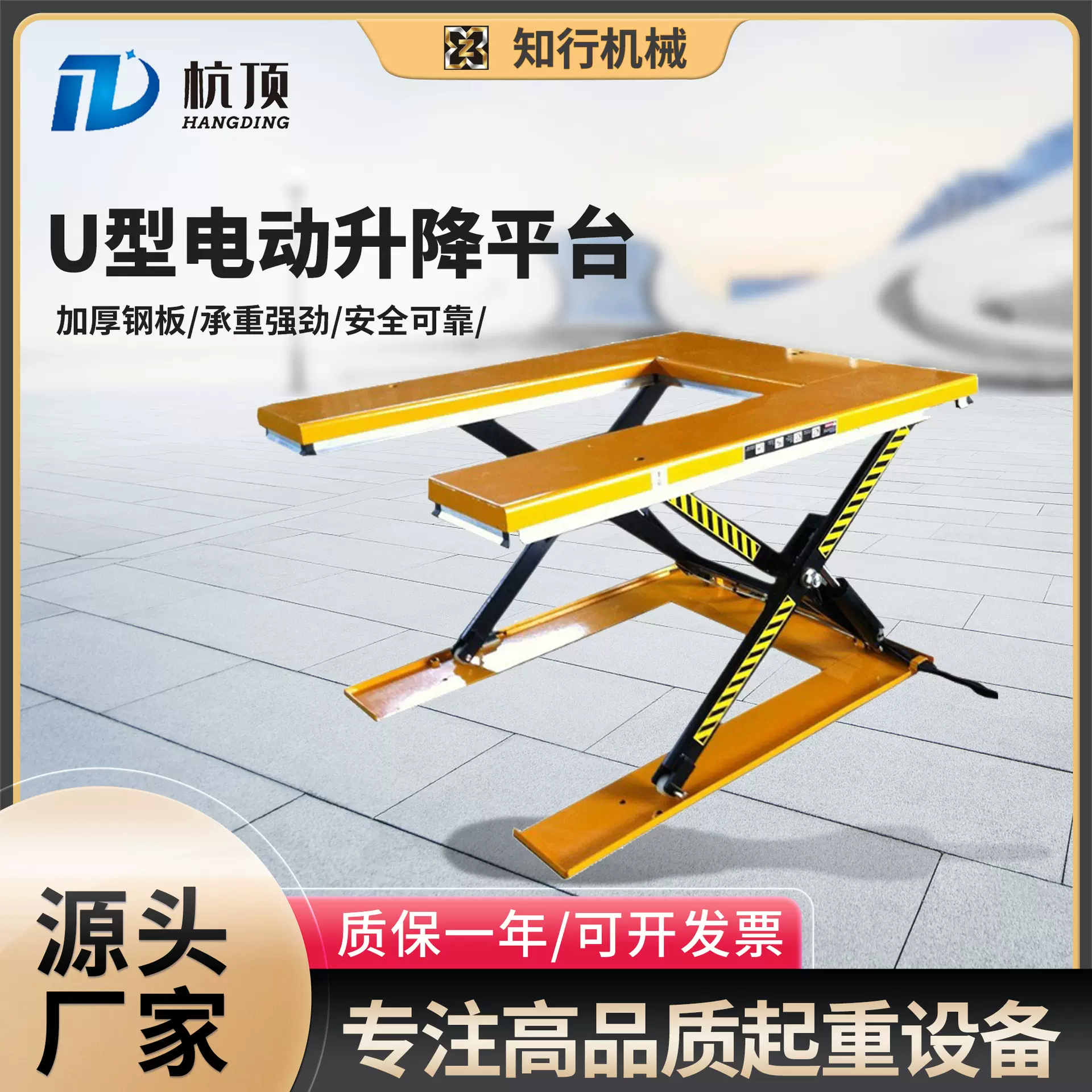 电动U型升降平台E型低放液压升降机固定式剪叉式液压升降装卸平台