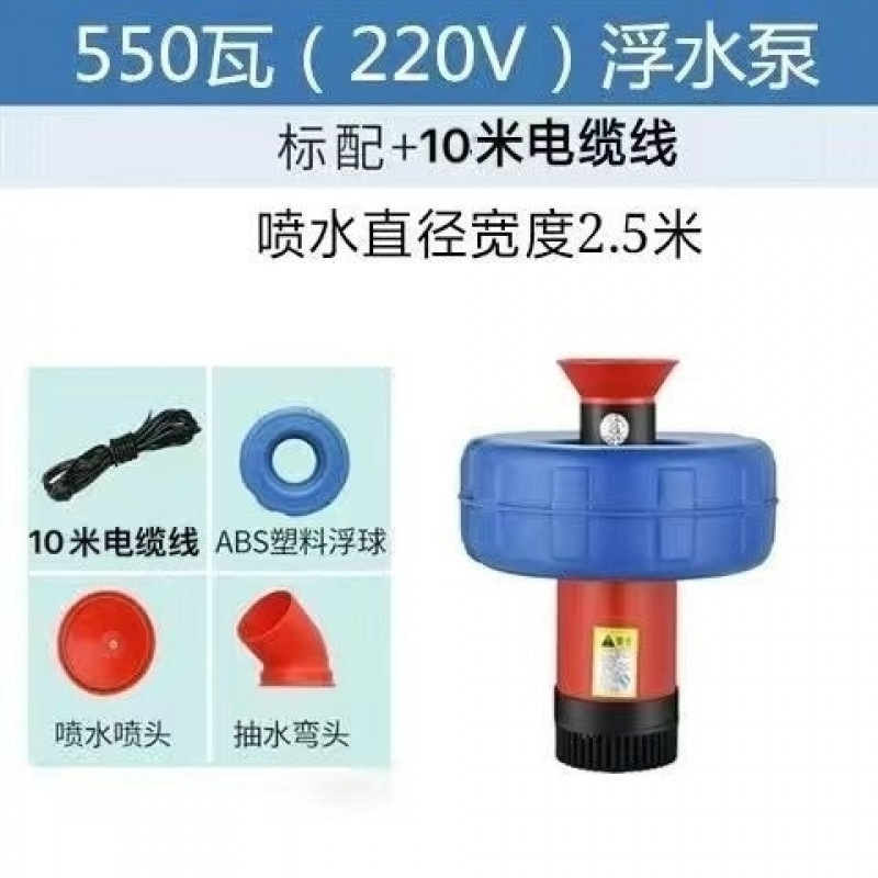 Máquina de oxigenación automática de estanque de peces de cultivo de estanque de peces de drenaje de riego de tanque de agua de agua de flotación de oxigenación de estanque bomba de oxigenación de estanque